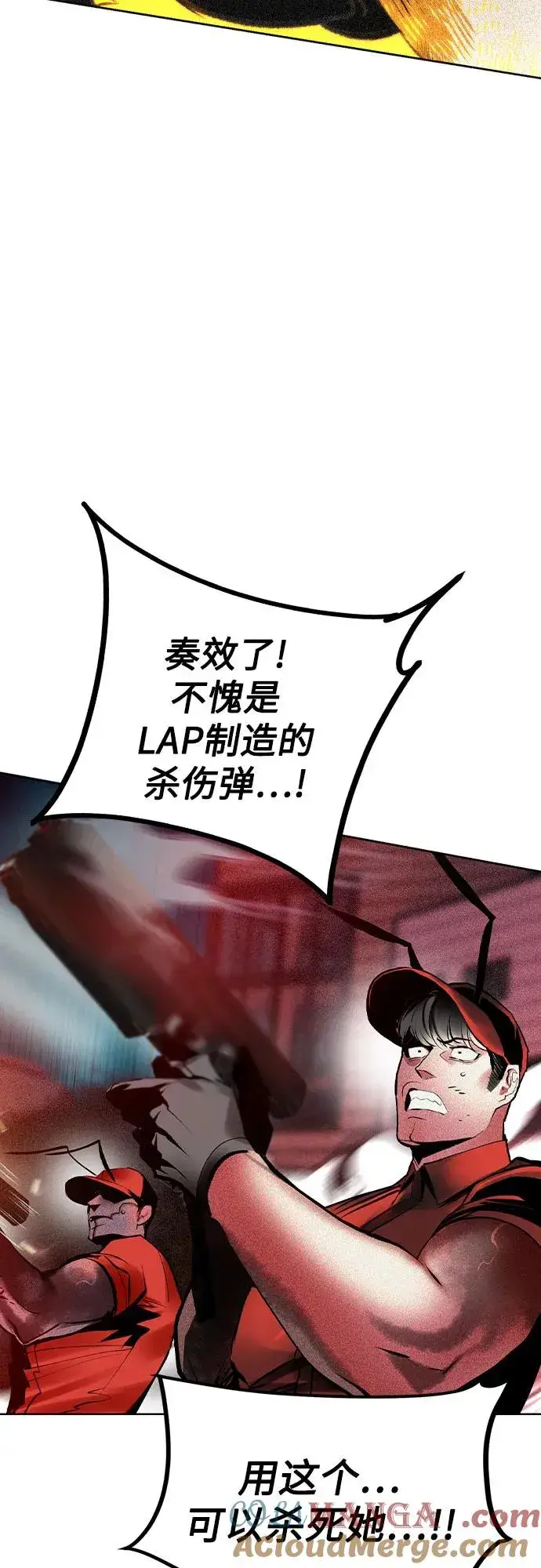 《丛林果汁》第2季 第48话图46