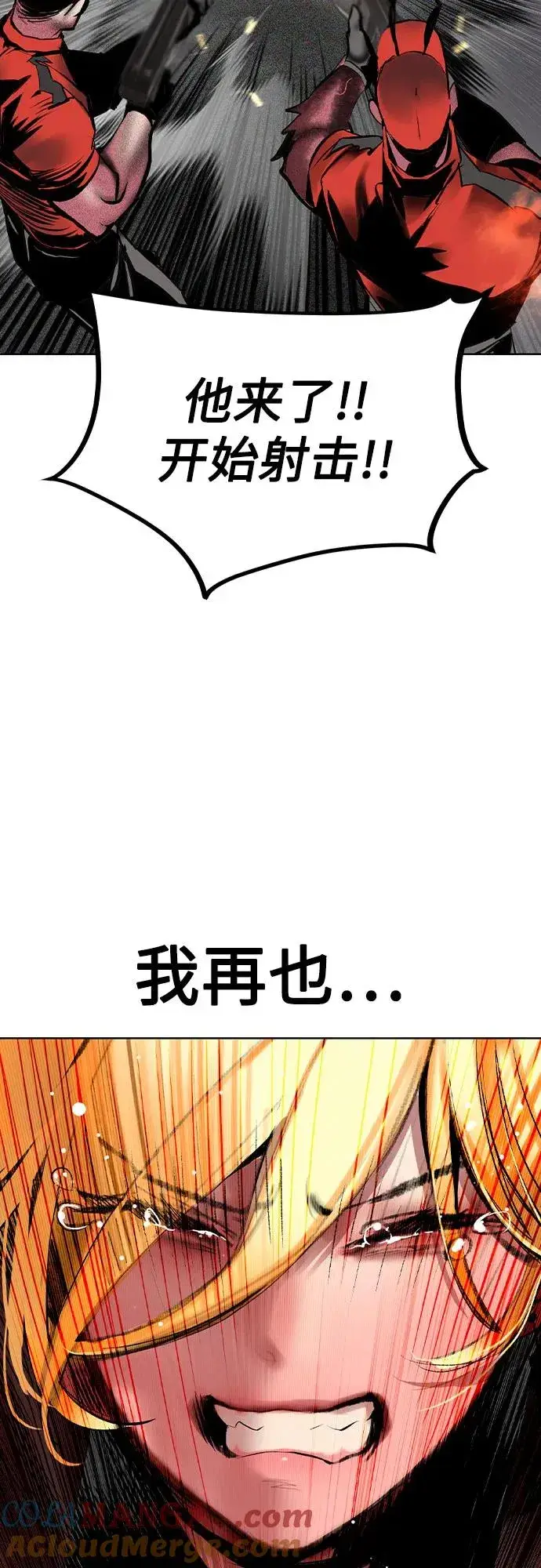 《丛林果汁》第2季 第48话图49