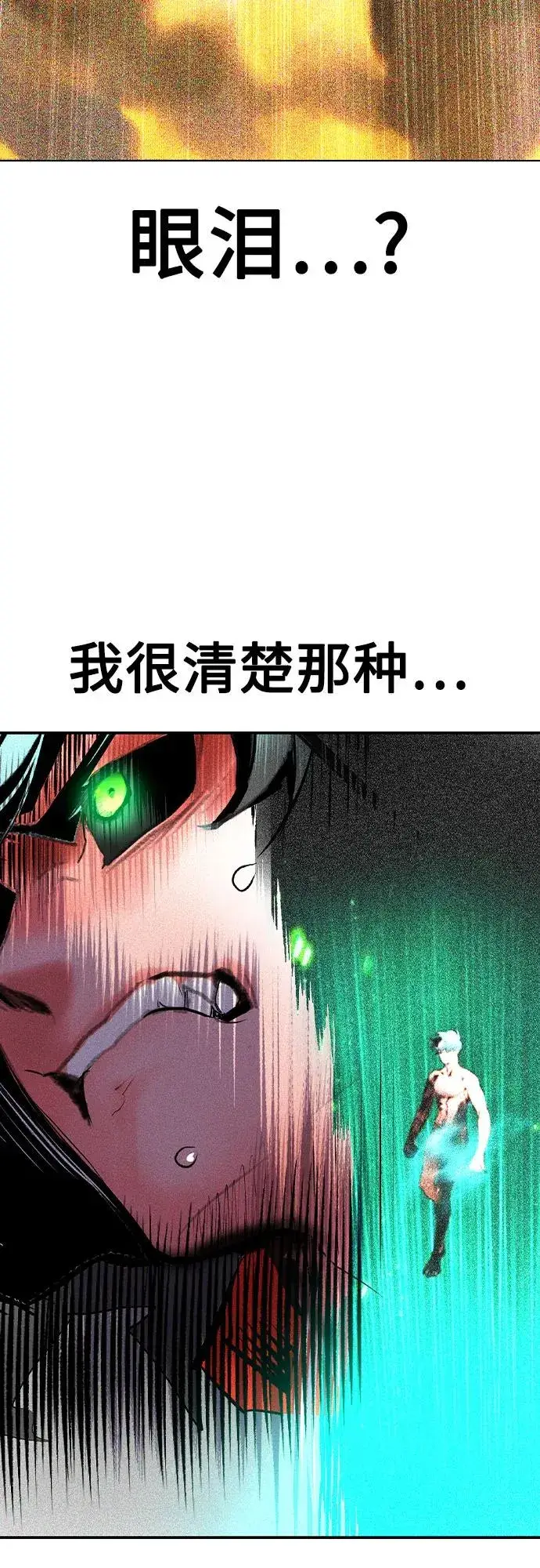 《丛林果汁》第2季 第48话图62