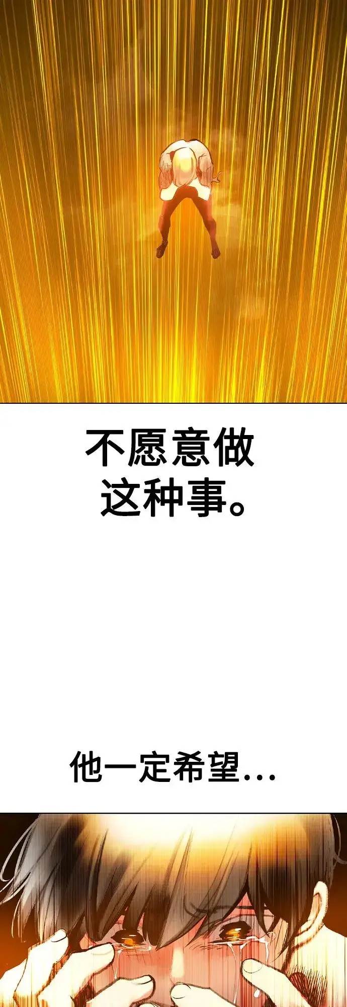《丛林果汁》第2季 第48话图65