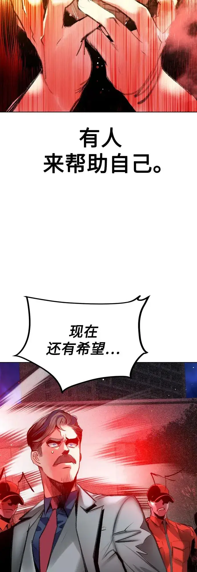 《丛林果汁》第2季 第48话图66