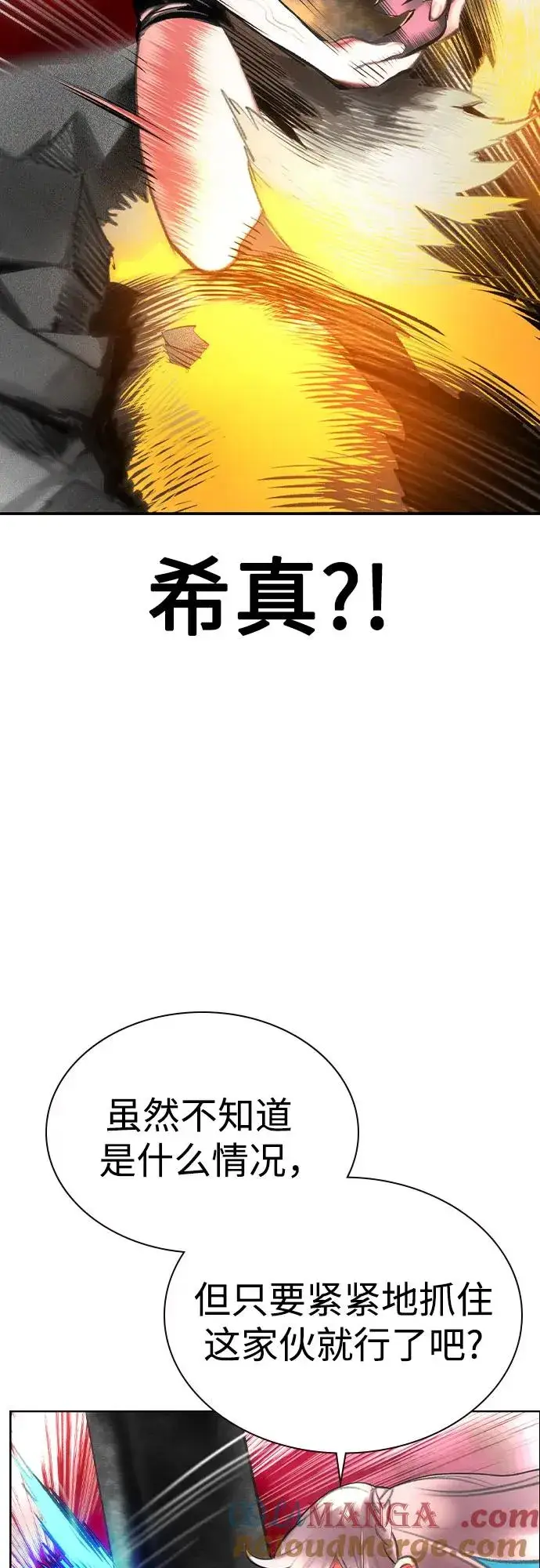 《丛林果汁》第2季 第48话图73