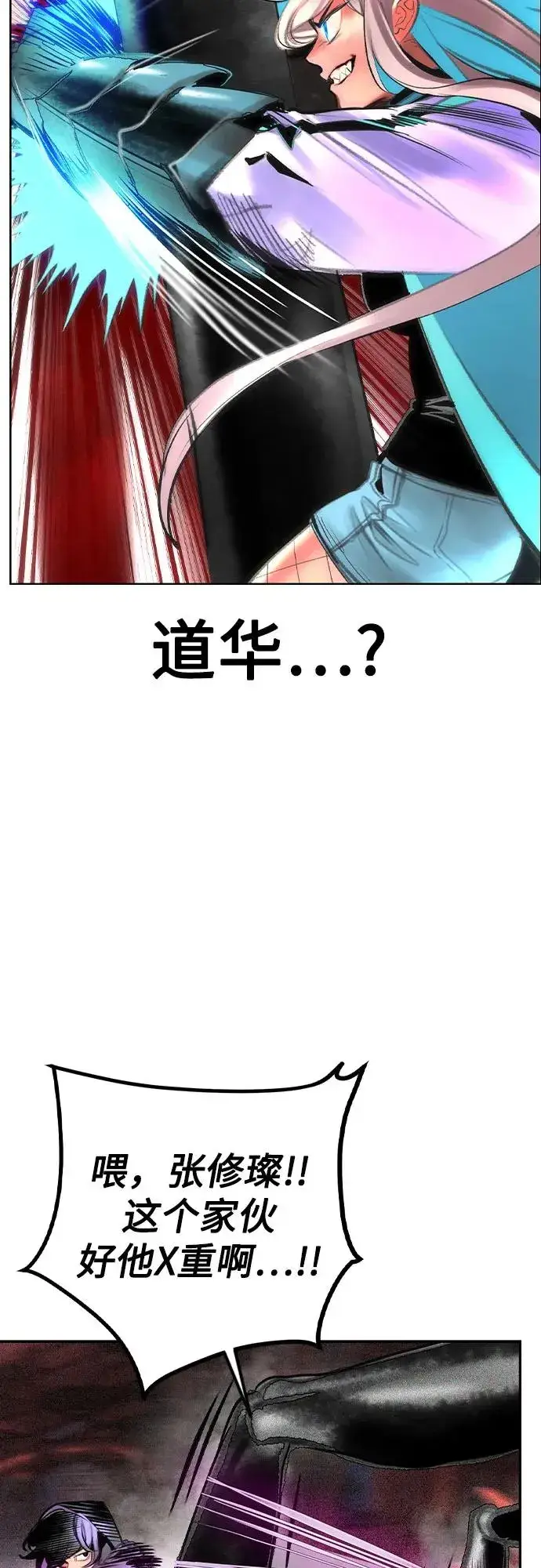 《丛林果汁》第2季 第48话图74