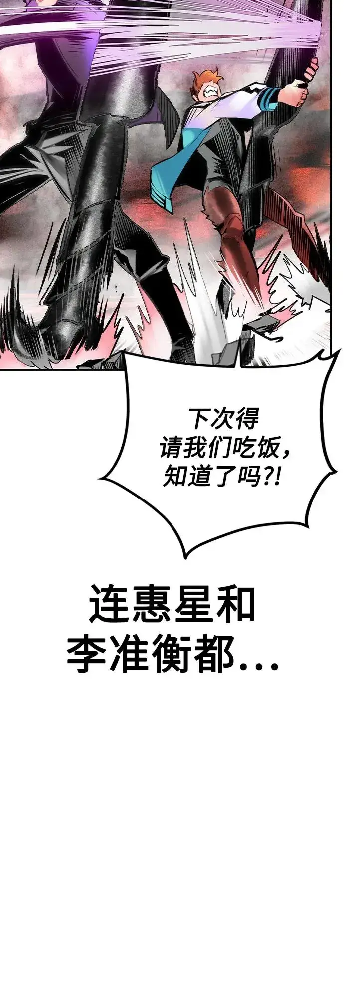 《丛林果汁》第2季 第48话图75