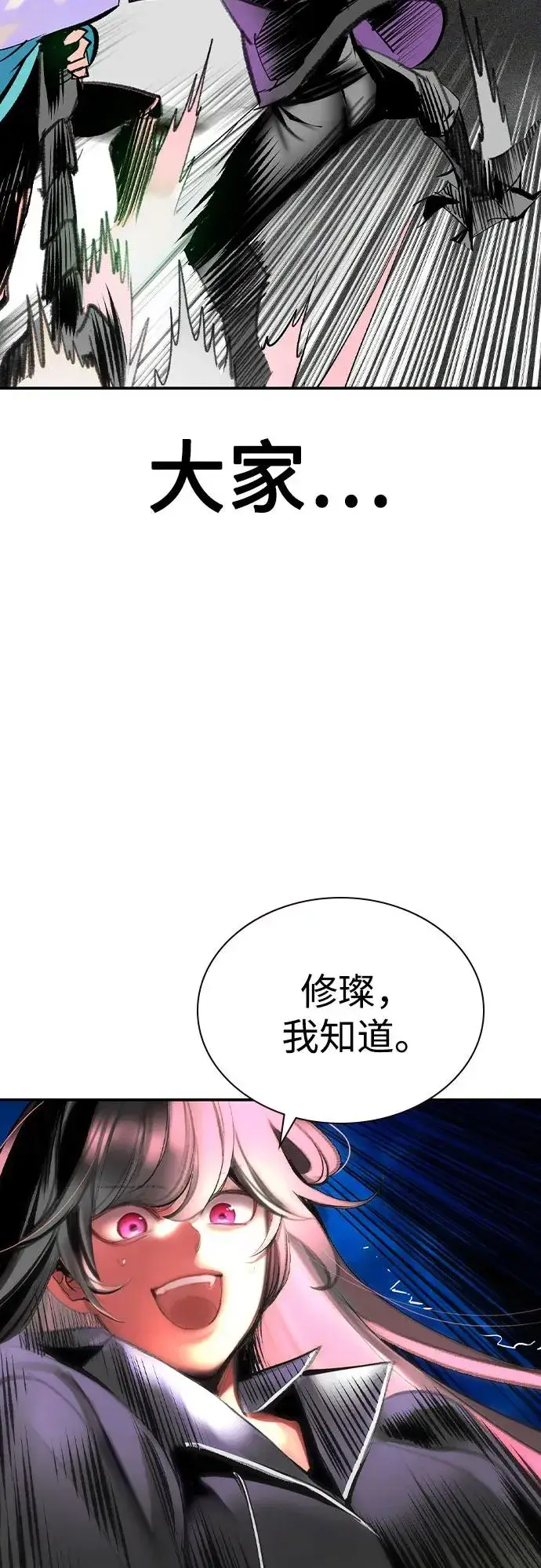 《丛林果汁》第2季 第48话图77