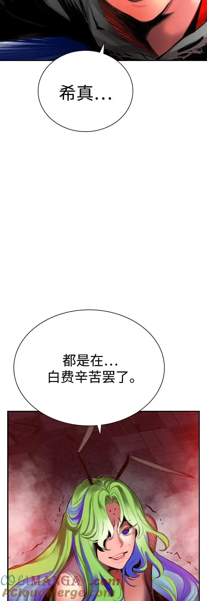 《丛林果汁》第2季 第48话图79