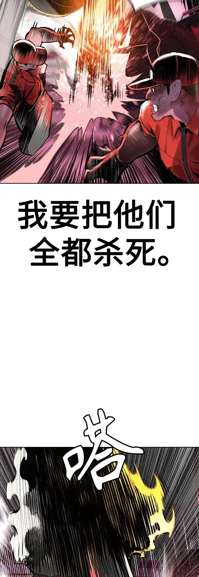 《丛林果汁》第2季 第48话图8