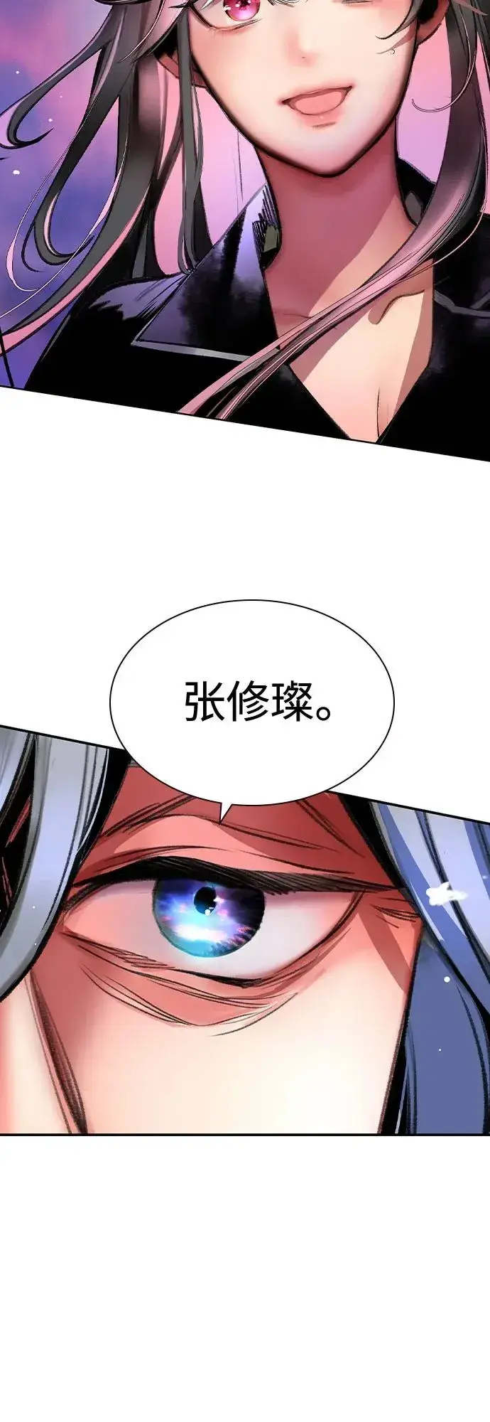 《丛林果汁》第2季 第49话图102