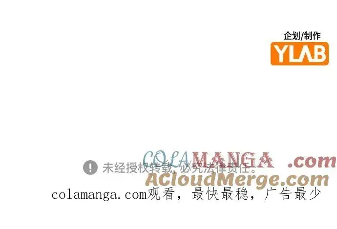 《丛林果汁》第2季 第49话图105
