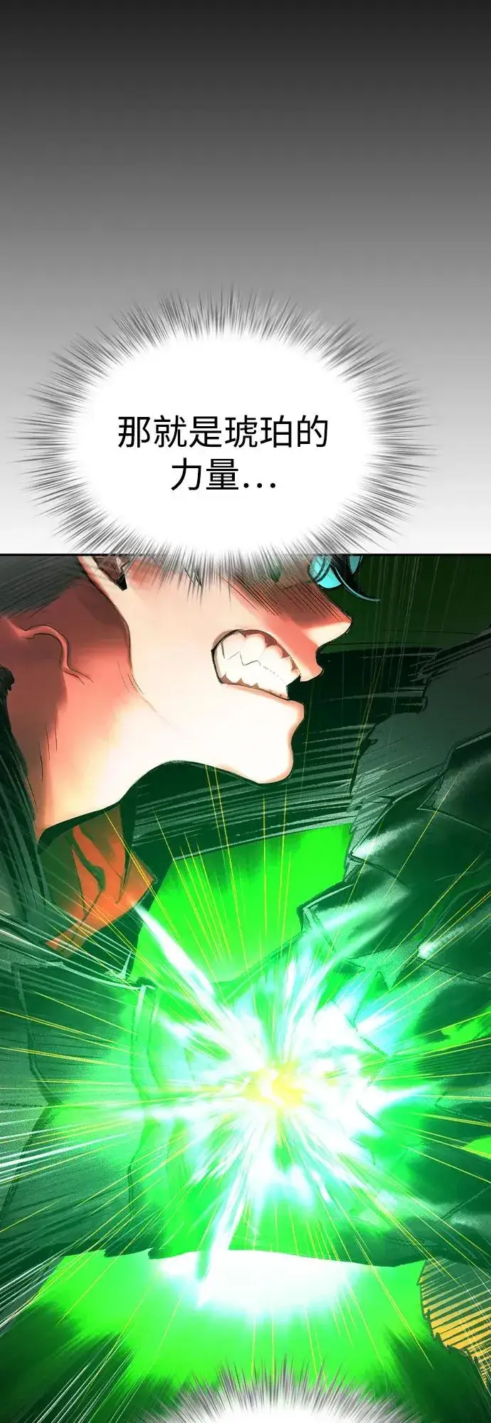 《丛林果汁》第2季 第49话图12