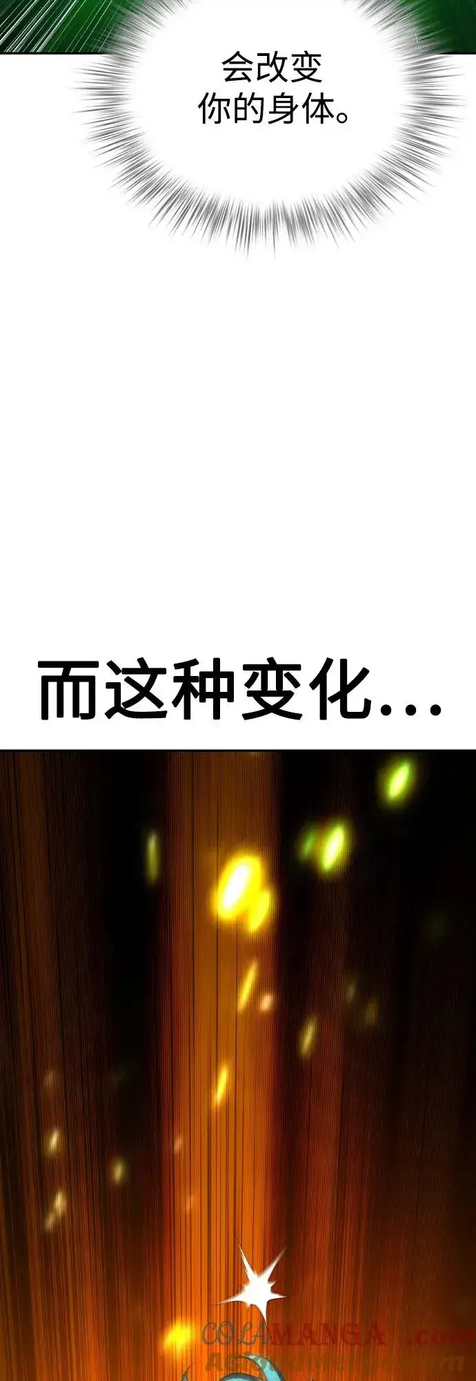 《丛林果汁》第2季 第49话图13