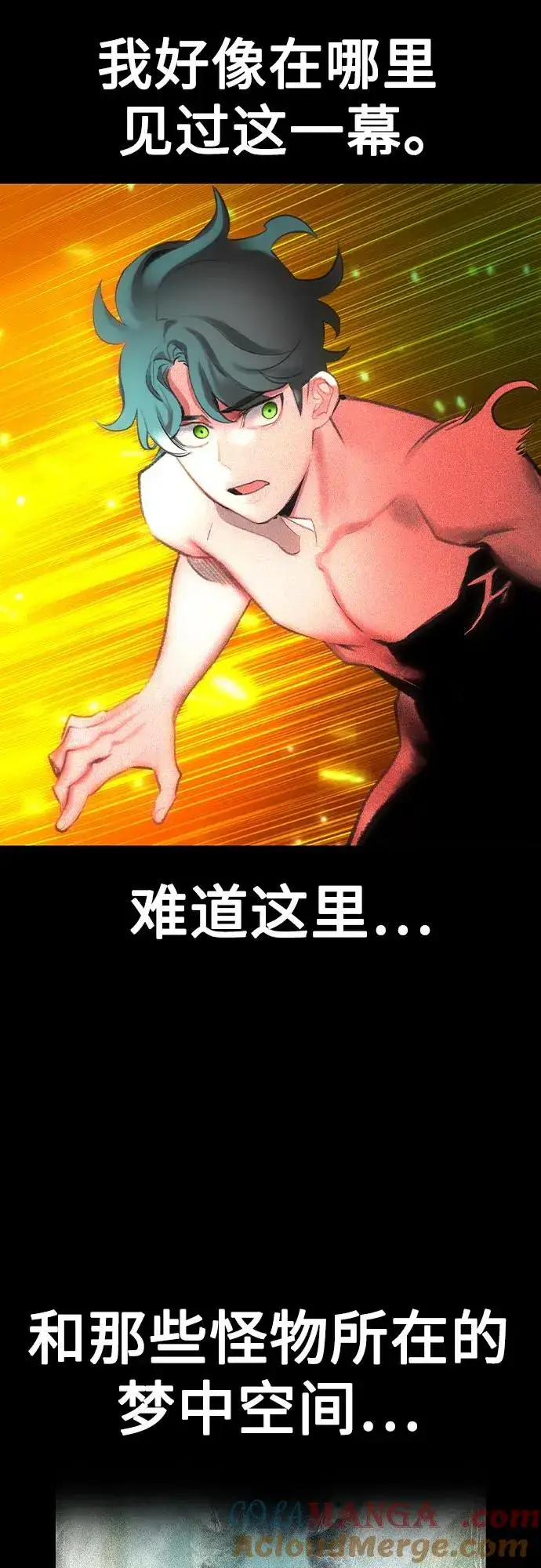 《丛林果汁》第2季 第49话图17