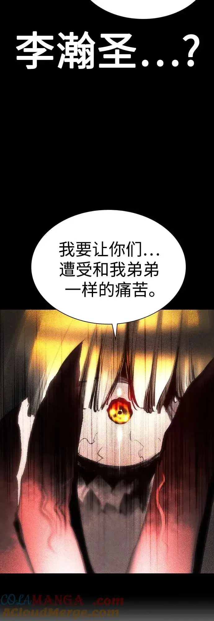 《丛林果汁》第2季 第49话图21