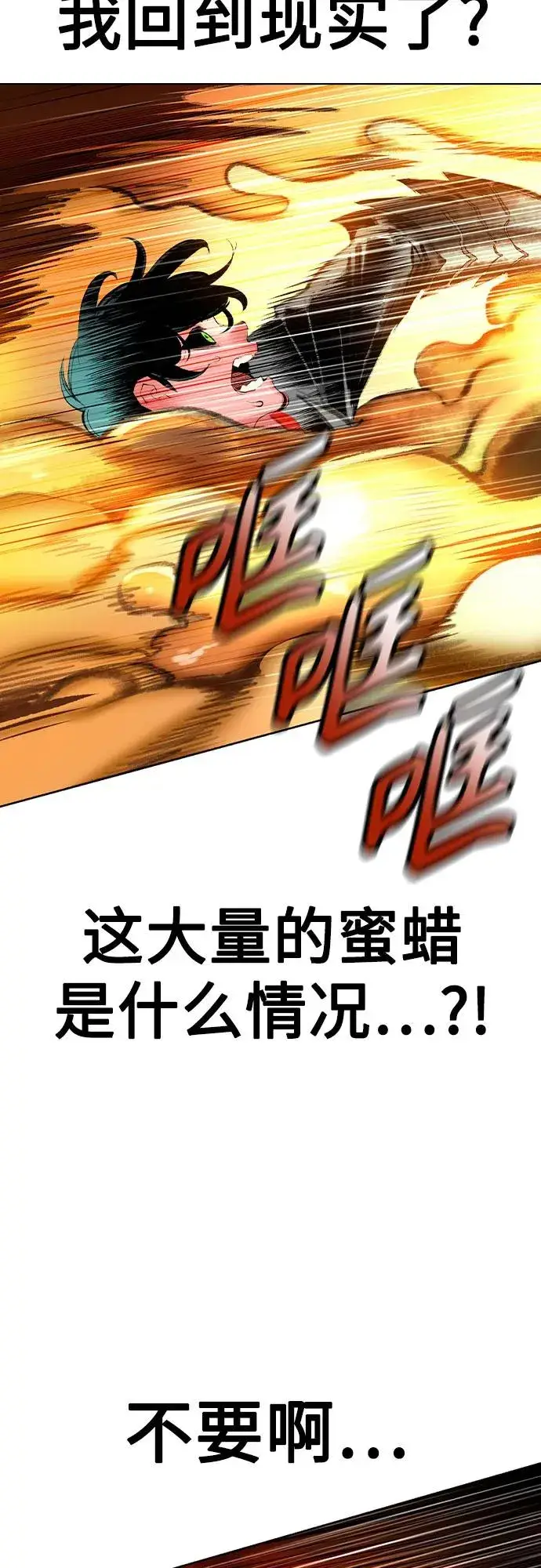 《丛林果汁》第2季 第49话图26