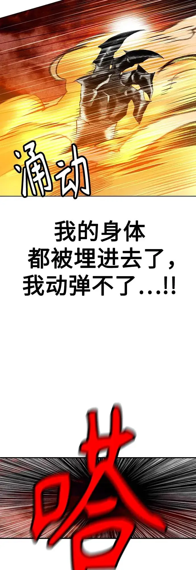 《丛林果汁》第2季 第49话图27