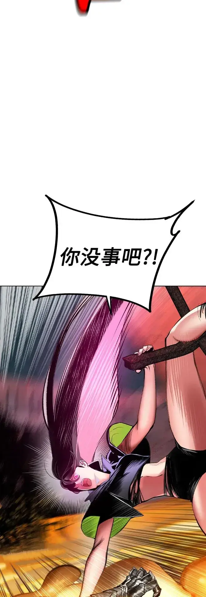 《丛林果汁》第2季 第49话图28