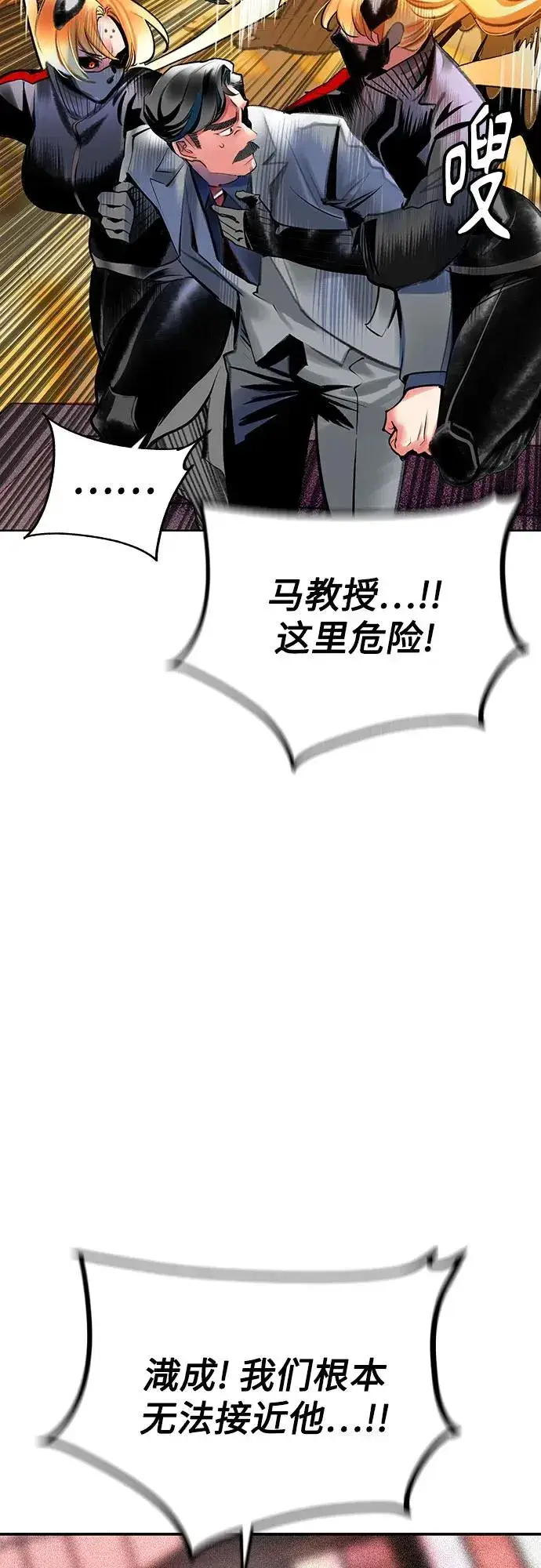 《丛林果汁》第2季 第49话图36