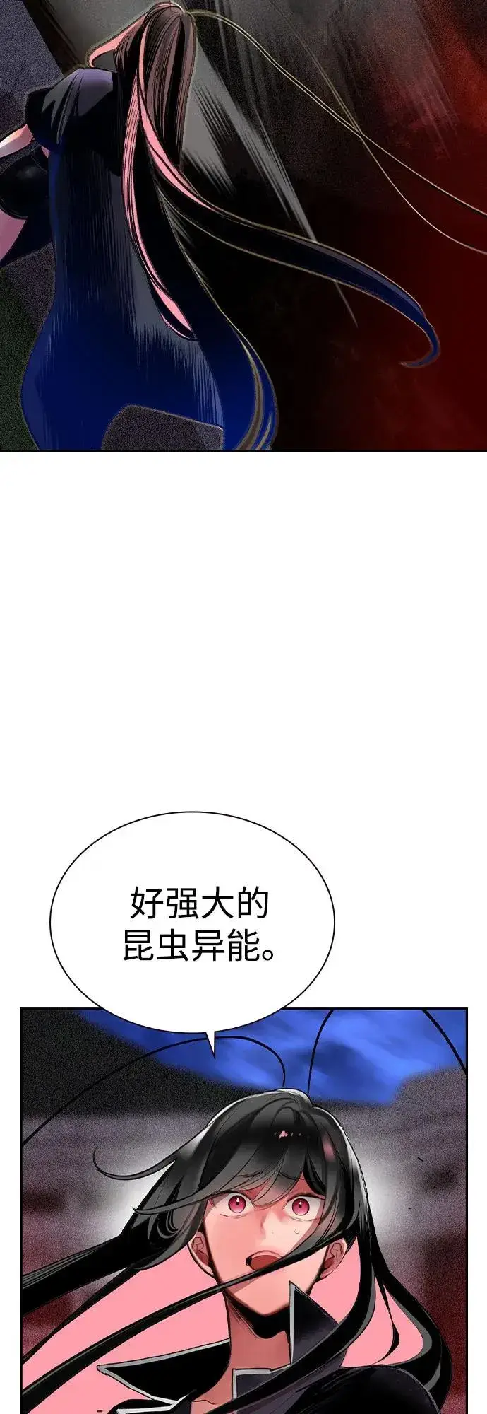 《丛林果汁》第2季 第49话图40