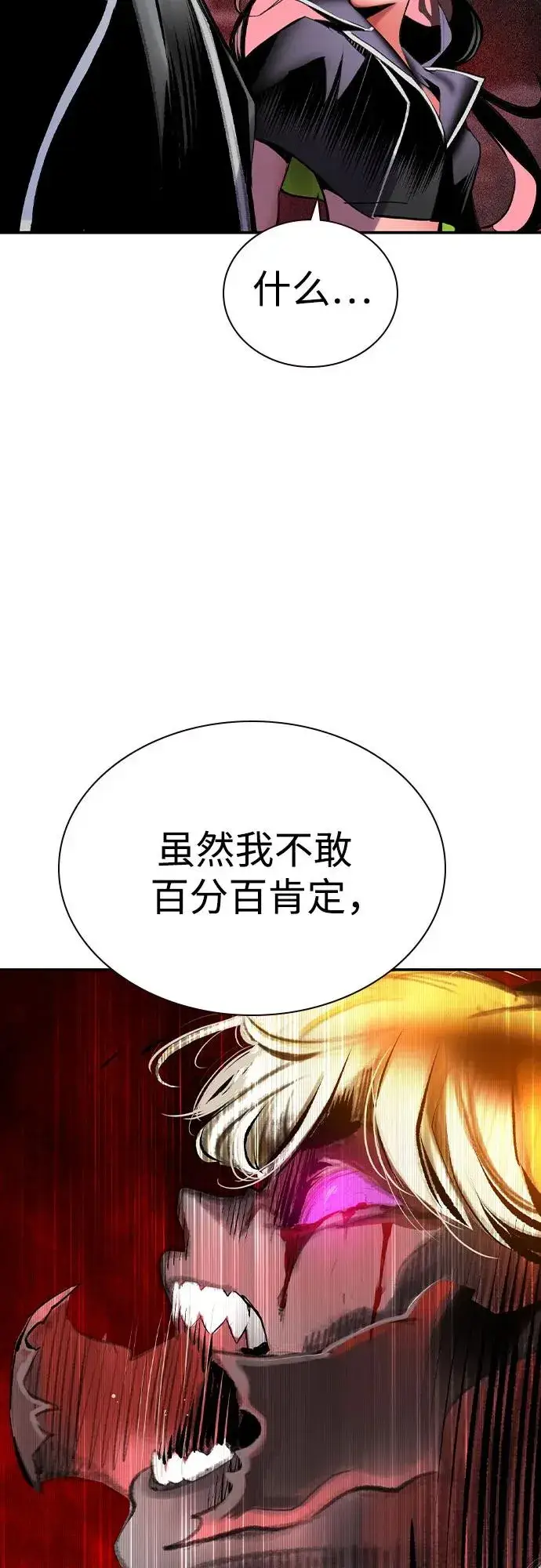 《丛林果汁》第2季 第49话图42