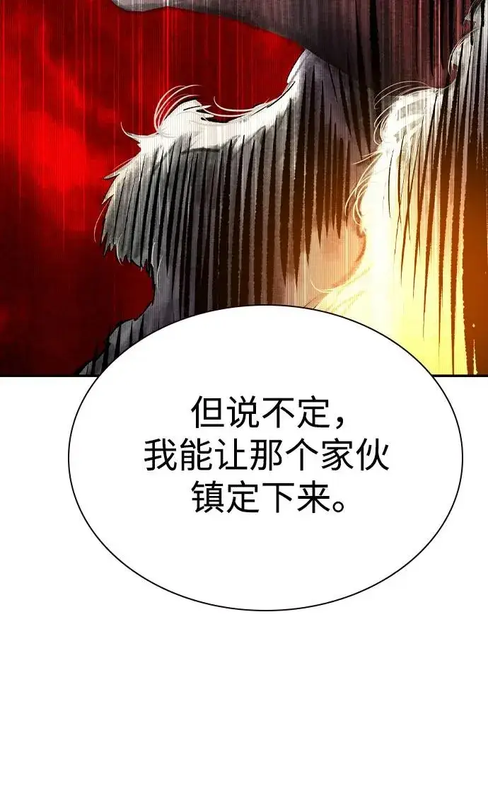 《丛林果汁》第2季 第49话图43