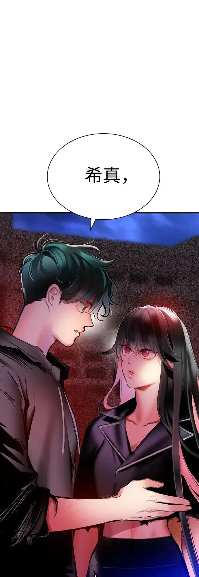 《丛林果汁》第2季 第49话图44
