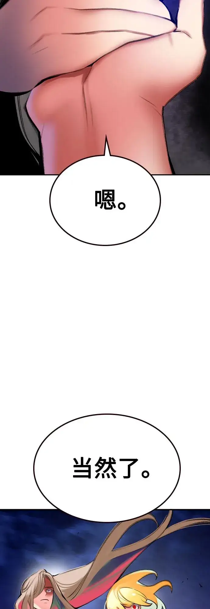 《丛林果汁》第2季 第49话图46
