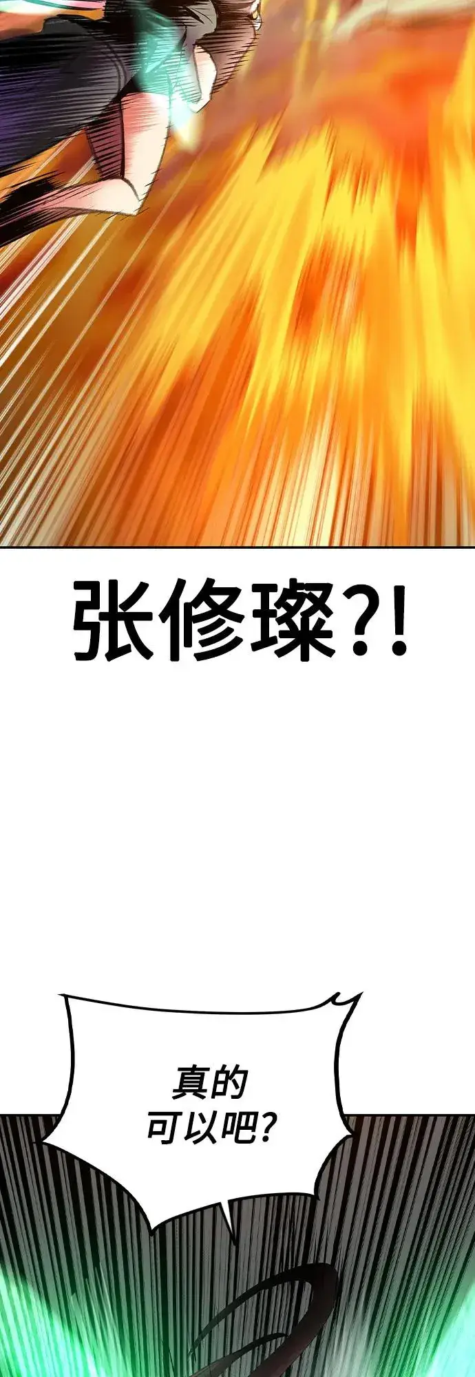 《丛林果汁》第2季 第49话图48