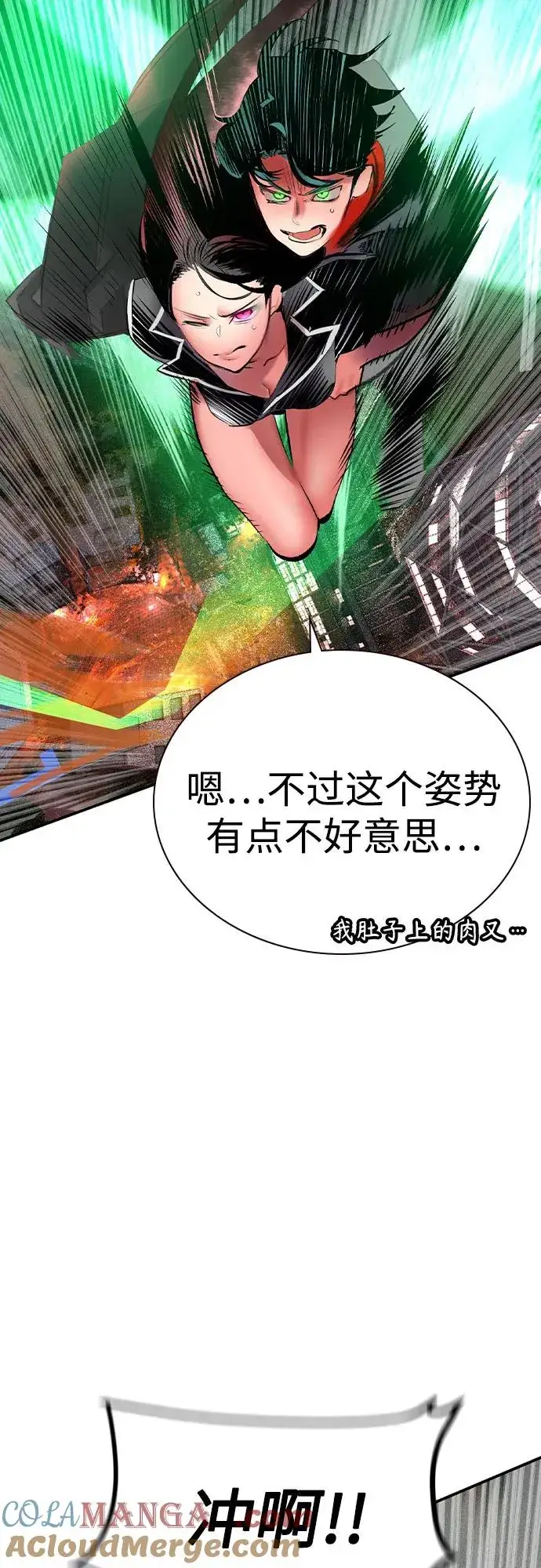 《丛林果汁》第2季 第49话图49