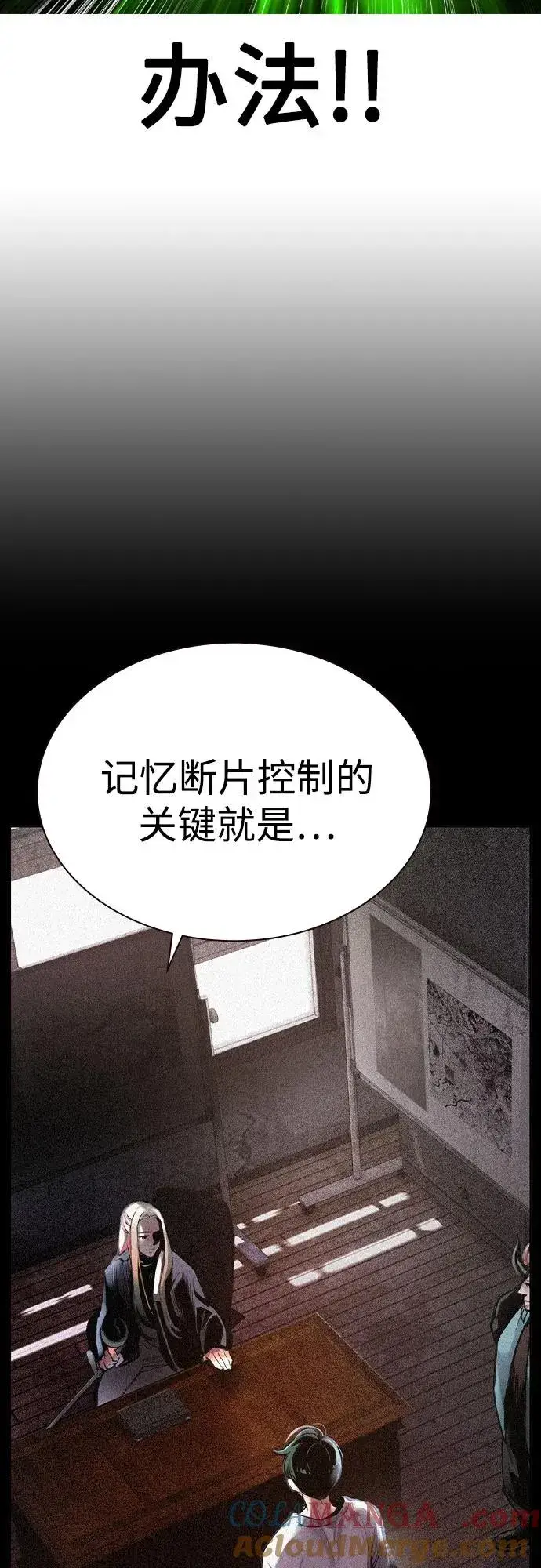 《丛林果汁》第2季 第49话图5