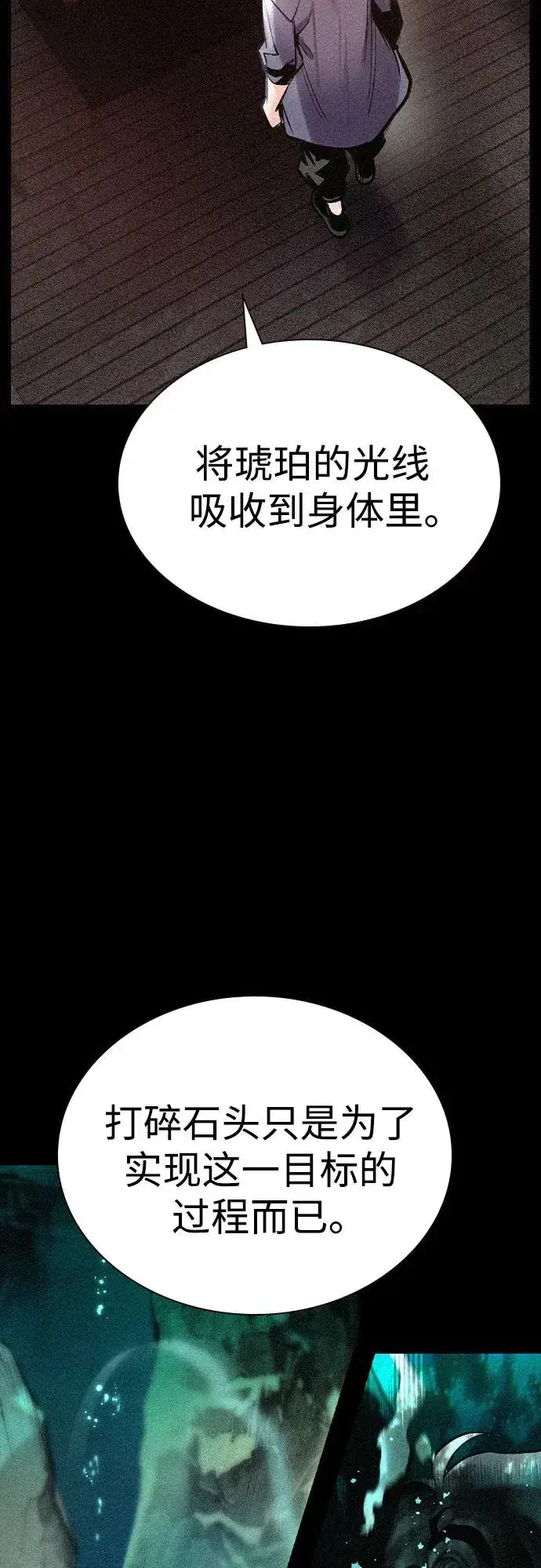 《丛林果汁》第2季 第49话图6