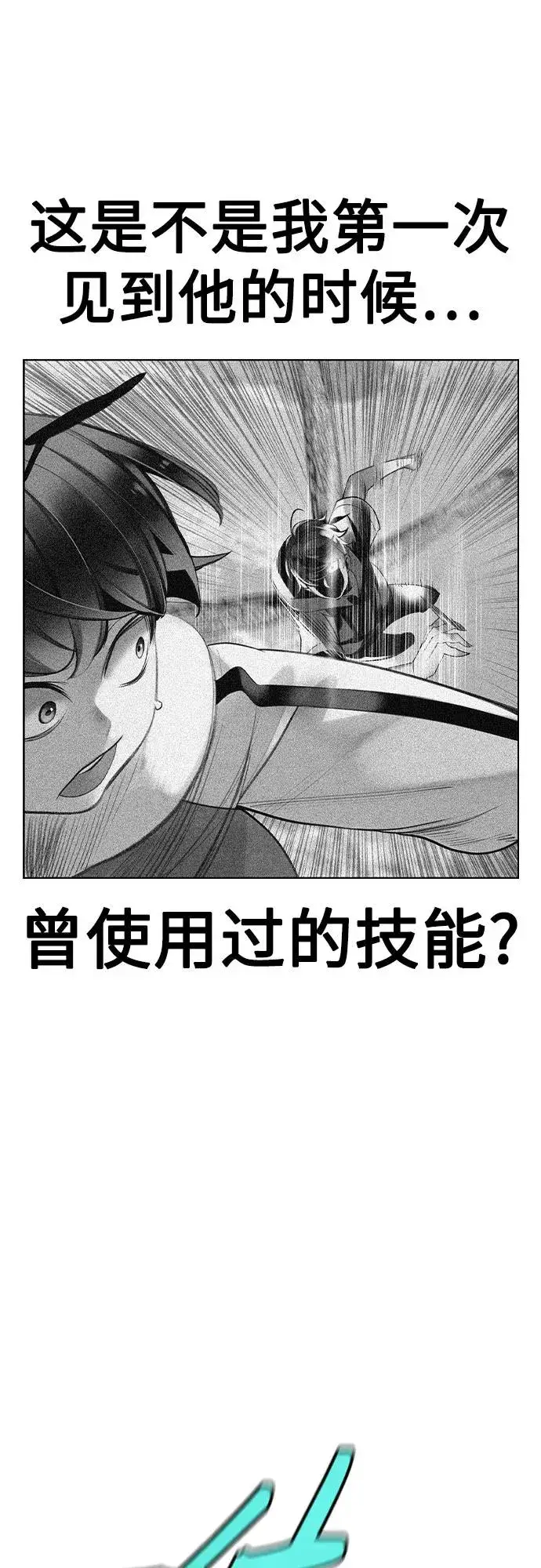 《丛林果汁》第2季 第49话图63