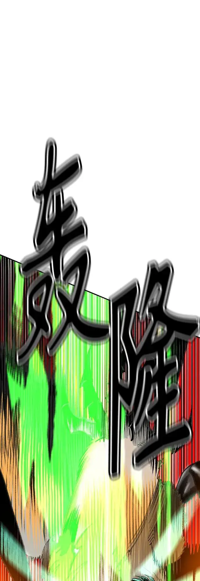 《丛林果汁》第2季 第49话图68
