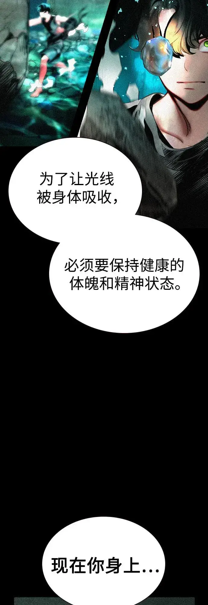 《丛林果汁》第2季 第49话图7