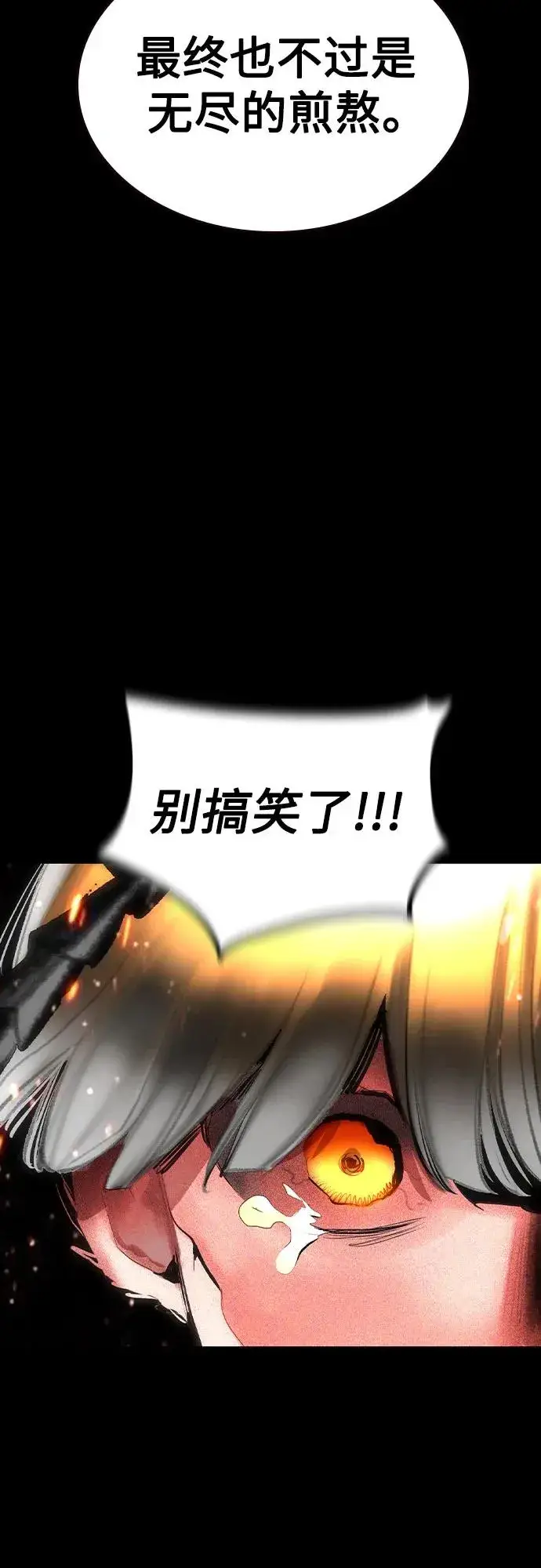 《丛林果汁》第2季 第49话图75