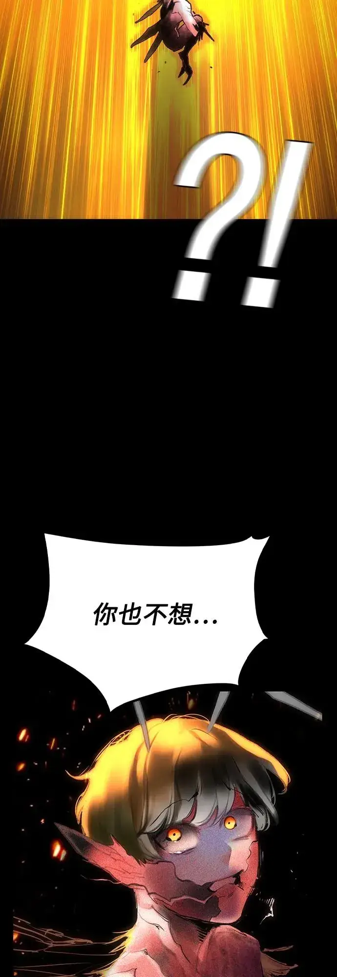 《丛林果汁》第2季 第49话图78
