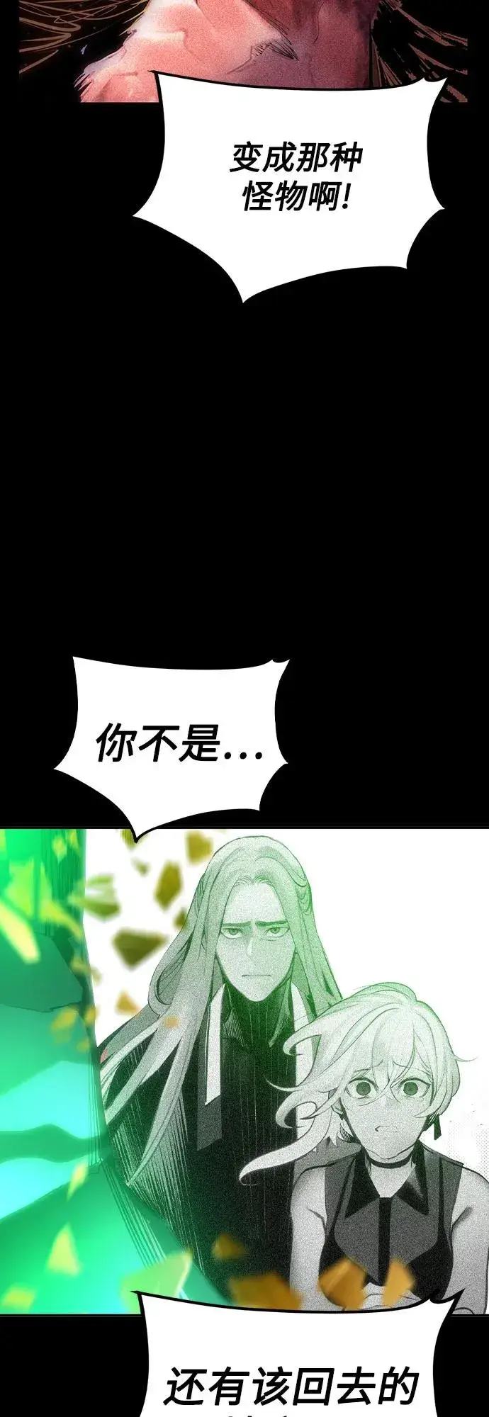 《丛林果汁》第2季 第49话图79