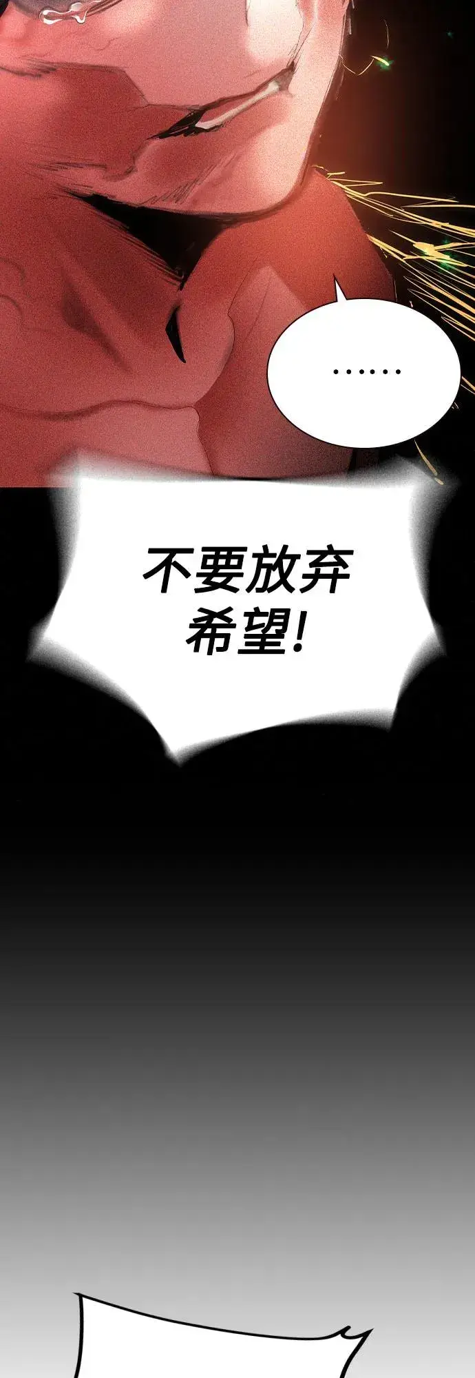 《丛林果汁》第2季 第49话图82