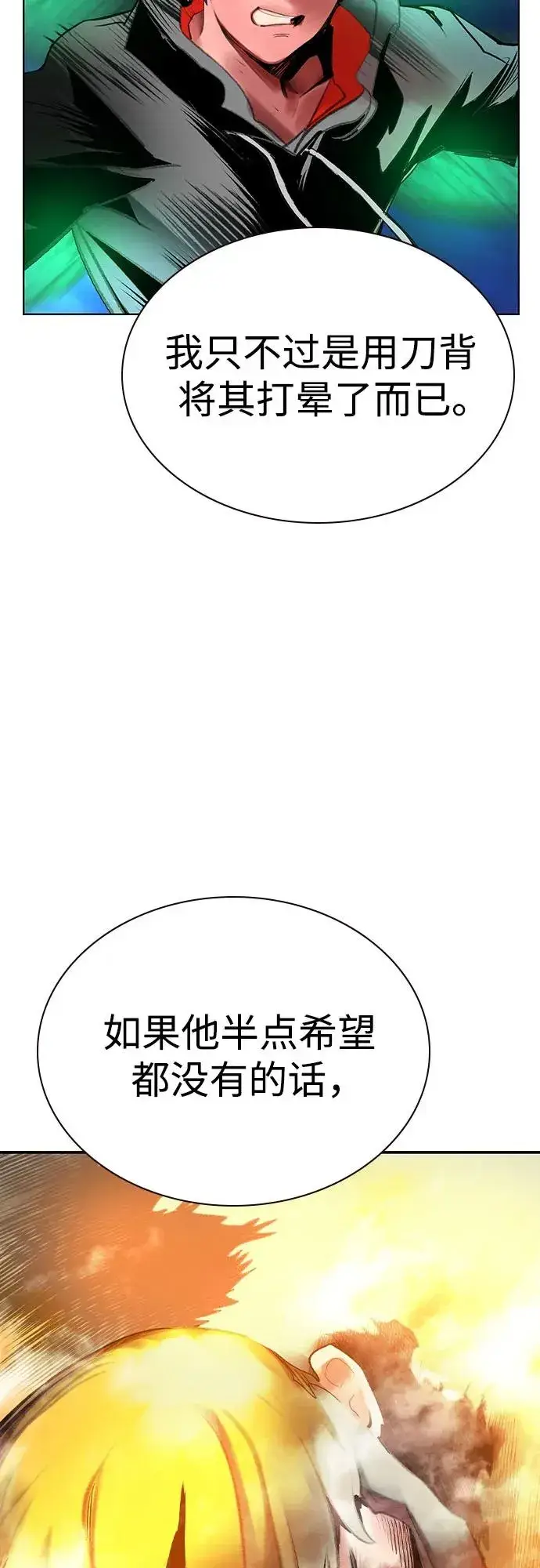 《丛林果汁》第2季 第49话图96