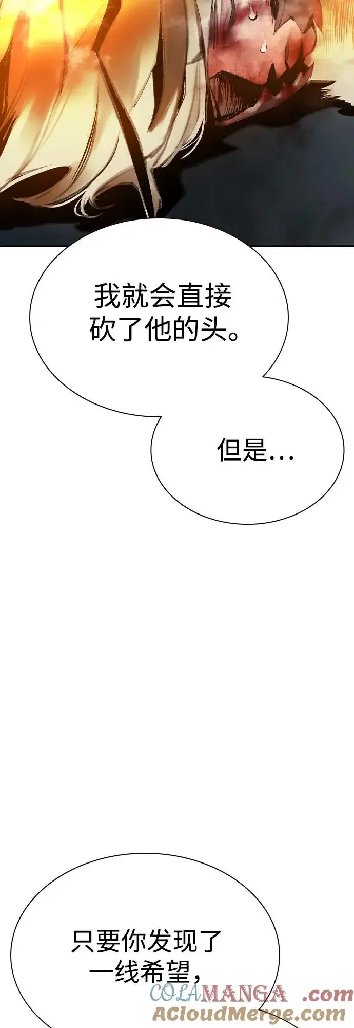 《丛林果汁》第2季 第49话图97