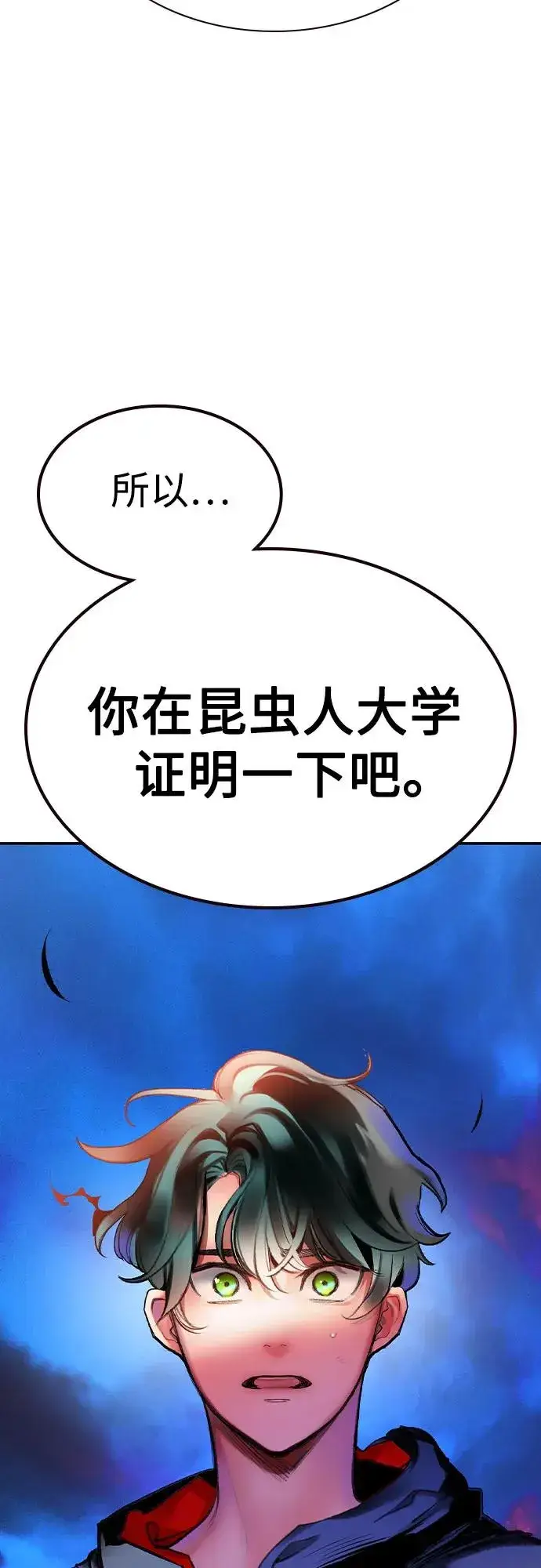 《丛林果汁》第2季 第49话图99