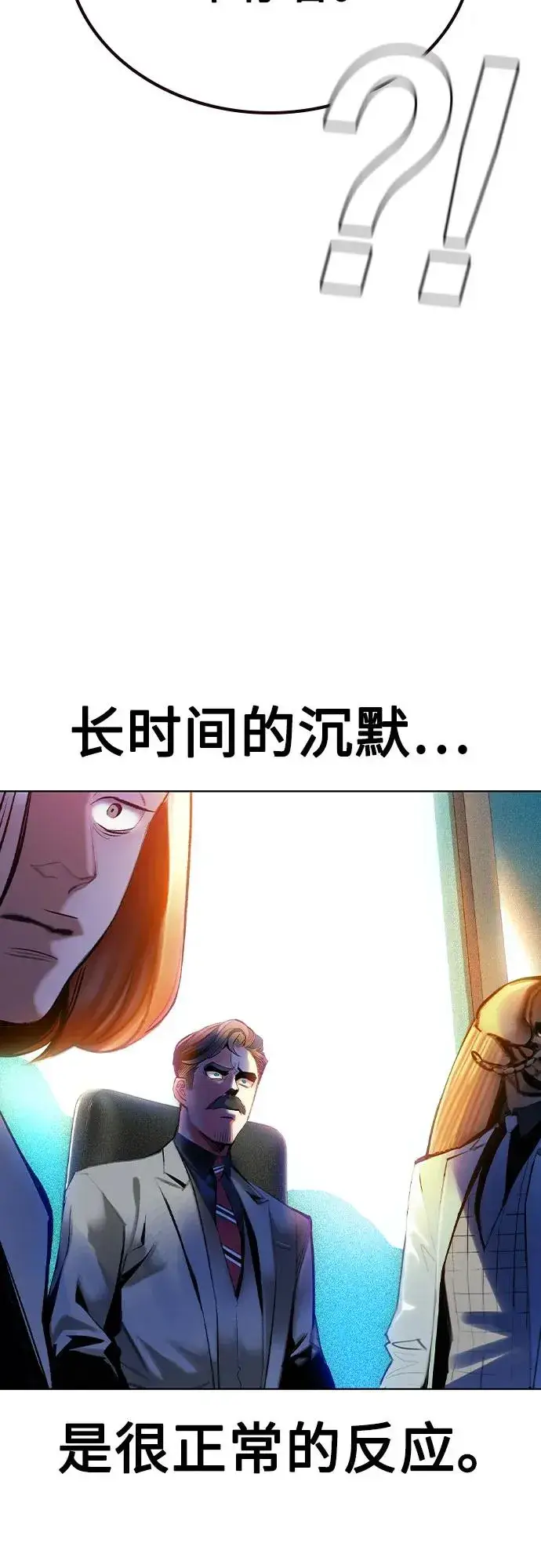 《丛林果汁》第2季 第50话图36