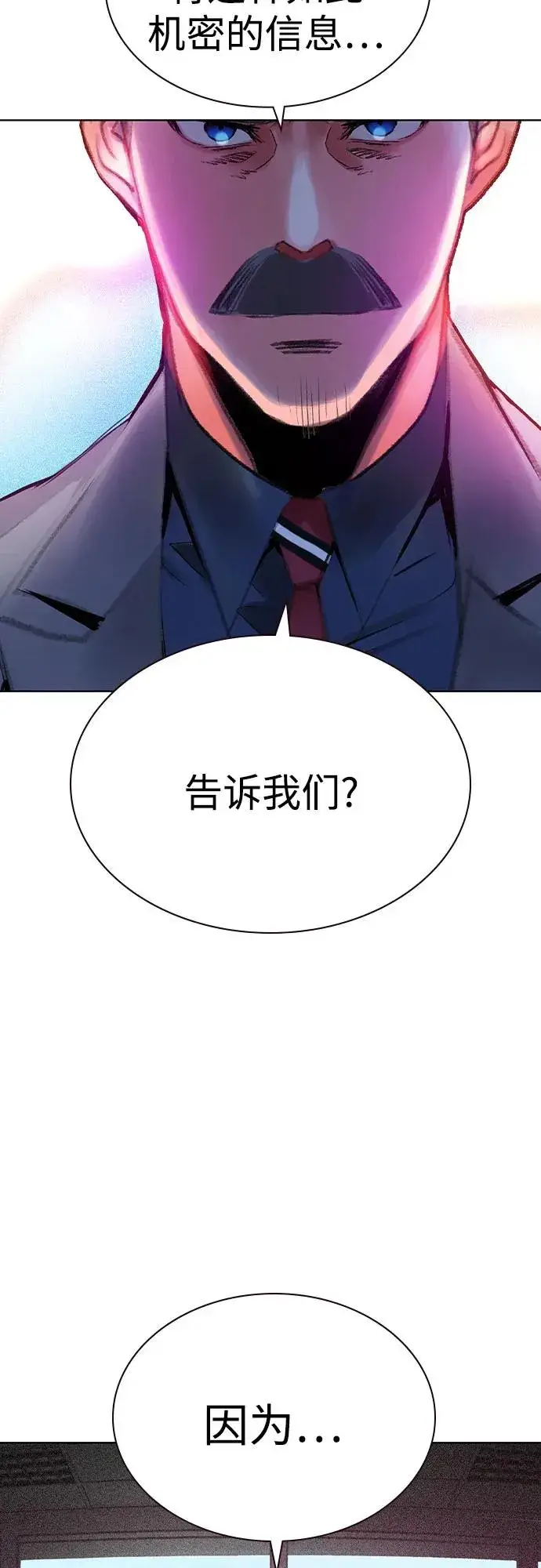 《丛林果汁》第2季 第50话图39