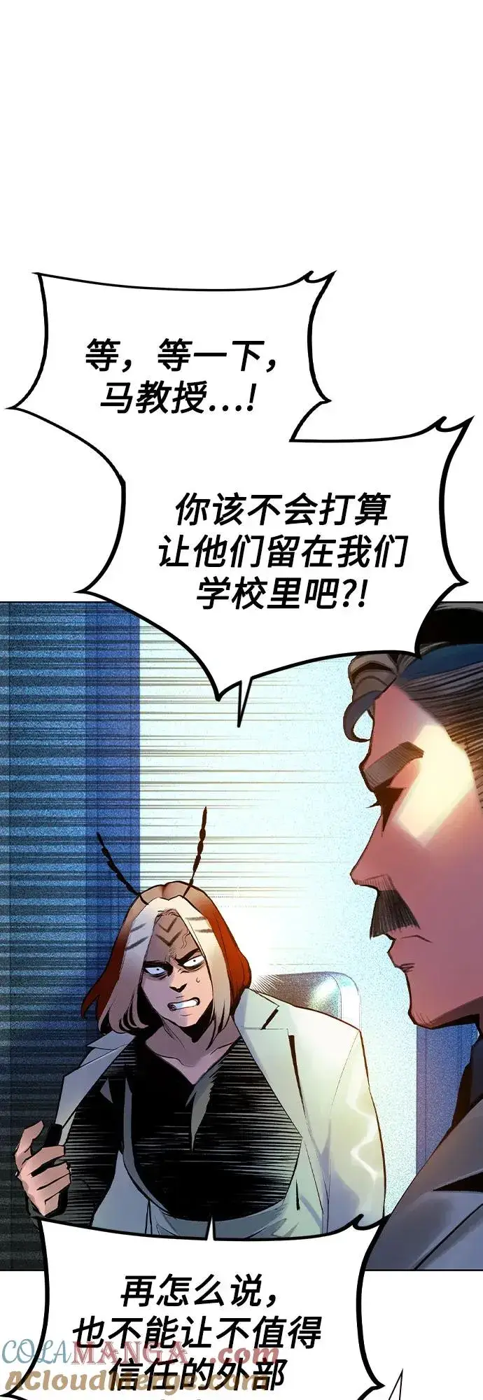 《丛林果汁》第2季 第50话图46