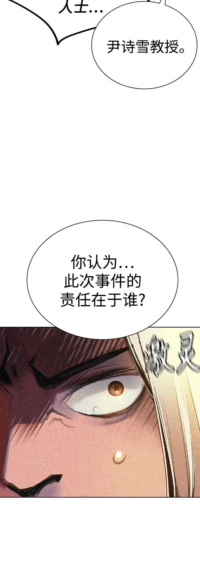 《丛林果汁》第2季 第50话图47