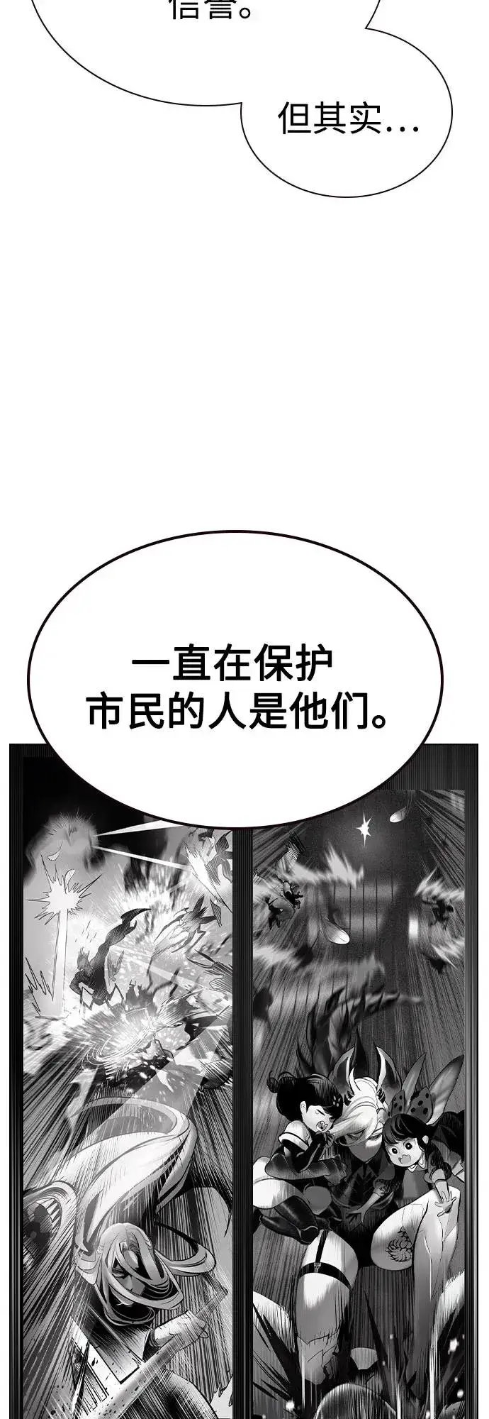 《丛林果汁》第2季 第50话图50