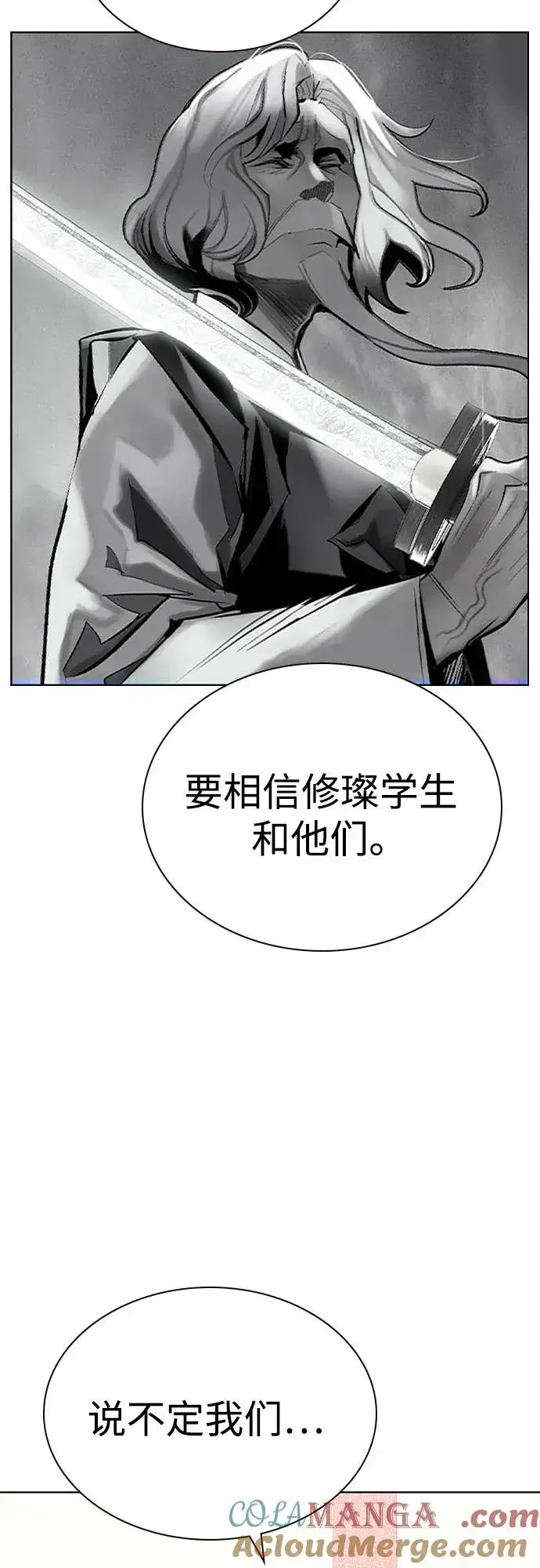 《丛林果汁》第2季 第50话图52