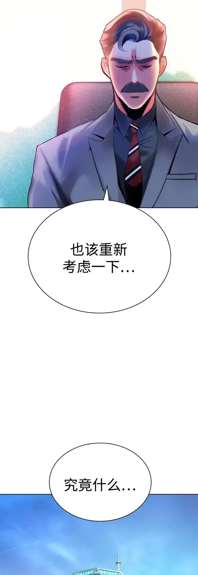 《丛林果汁》第2季 第50话图53
