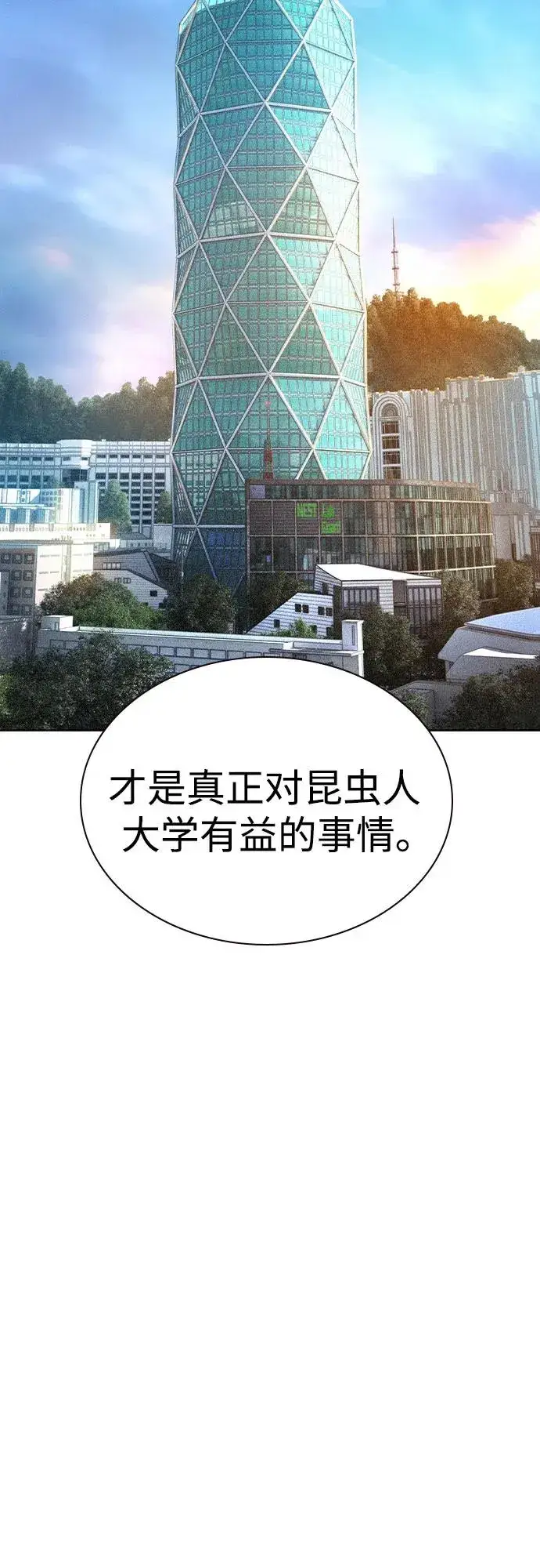 《丛林果汁》第2季 第50话图54