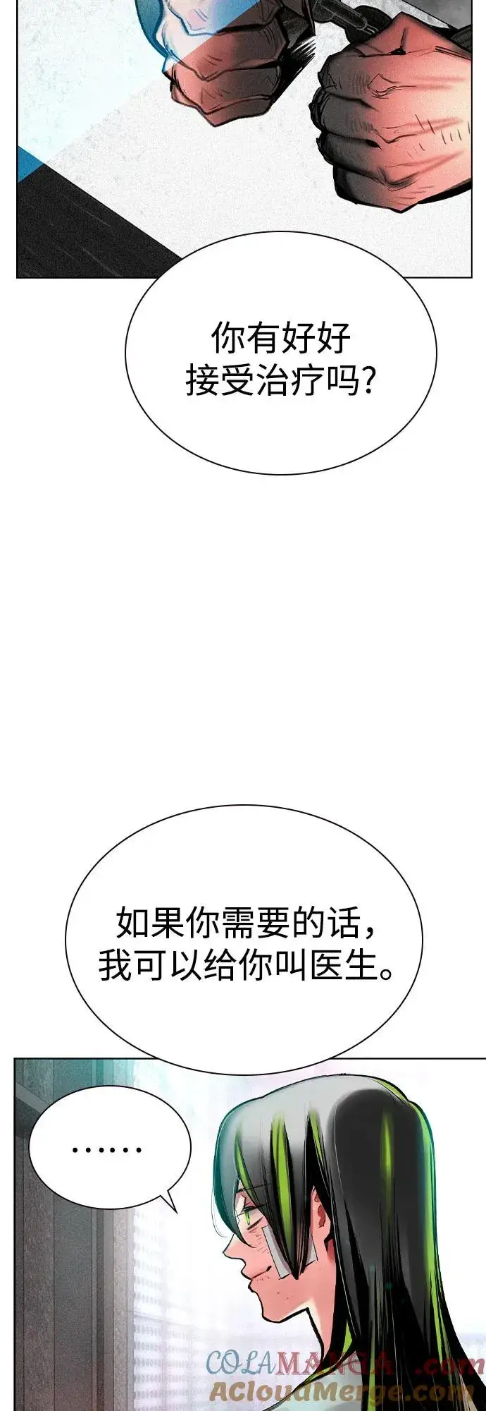 《丛林果汁》第2季 第50话图61