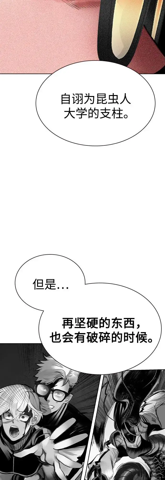 《丛林果汁》第2季 第50话图65